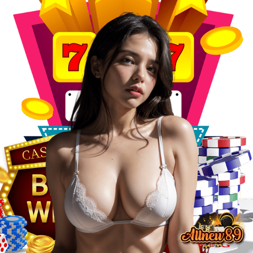 allnew89 สมัคร