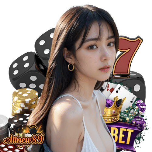 allnew89 เว็บเดิมพันออนไลน์